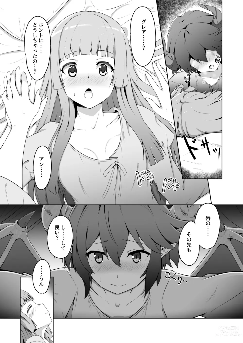 Page 31 of doujinshi Kono Koto wa Futari dake no Himitsu dakara ne + Usu Midori