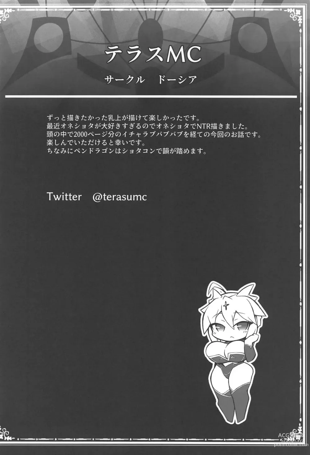 Page 2 of doujinshi No Title