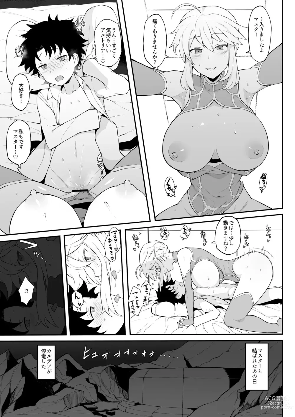 Page 3 of doujinshi No Title