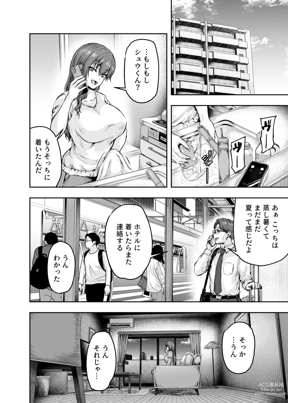 Page 13 of doujinshi Watashi... Kaerare Chaimashita. 3 -AroThir OL ga Yarichin Daigakusei-tachi no Chinpo ni Dohamari suru made-