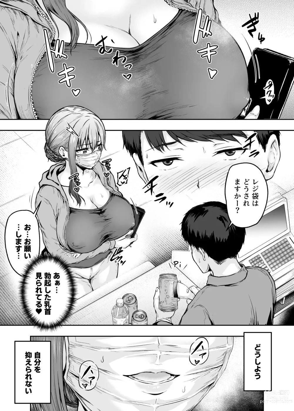 Page 24 of doujinshi Watashi... Kaerare Chaimashita. 3 -AroThir OL ga Yarichin Daigakusei-tachi no Chinpo ni Dohamari suru made-