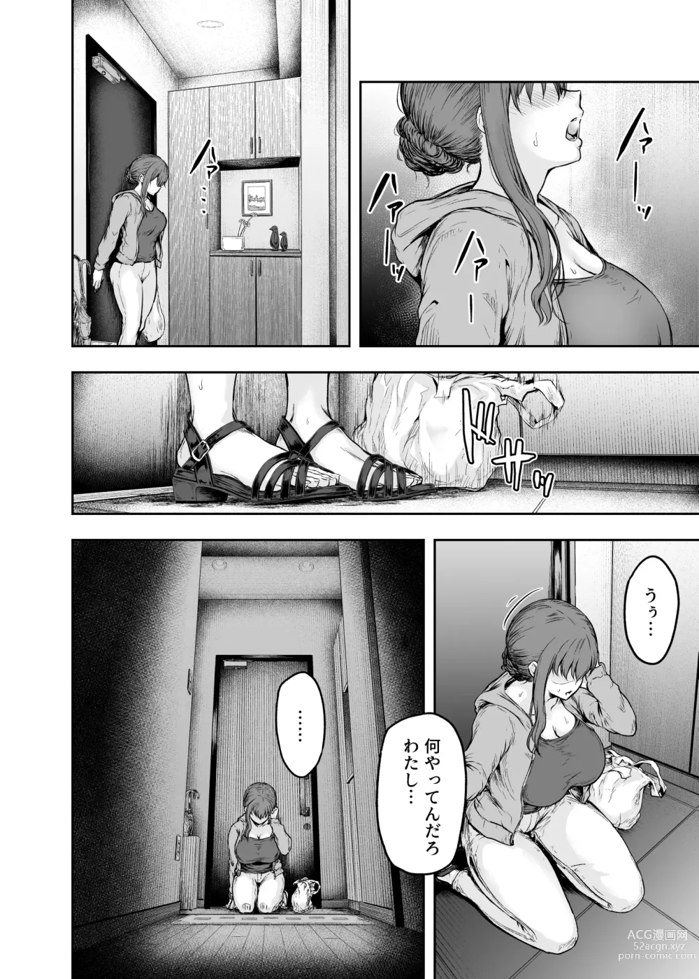 Page 27 of doujinshi Watashi... Kaerare Chaimashita. 3 -AroThir OL ga Yarichin Daigakusei-tachi no Chinpo ni Dohamari suru made-