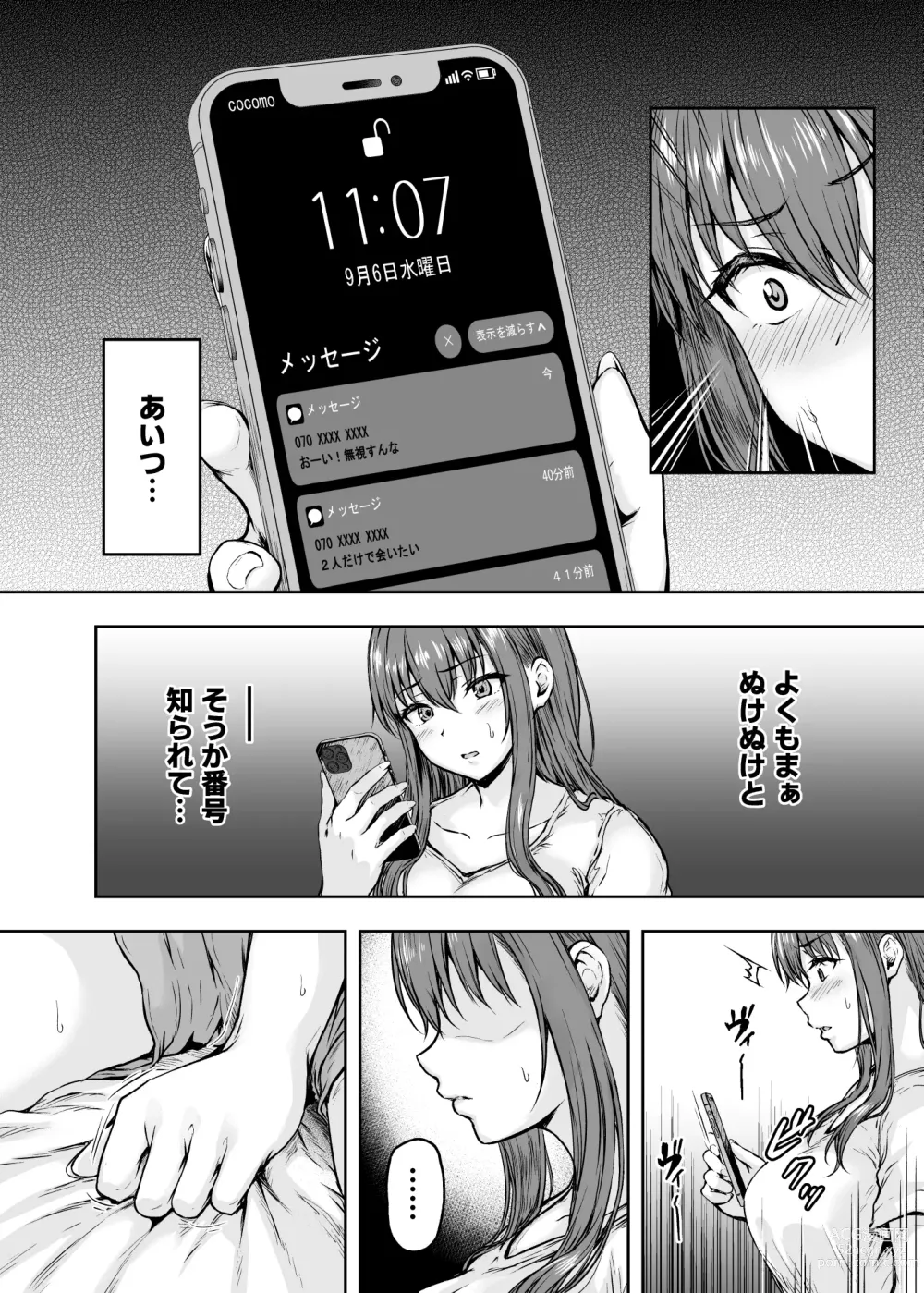 Page 29 of doujinshi Watashi... Kaerare Chaimashita. 3 -AroThir OL ga Yarichin Daigakusei-tachi no Chinpo ni Dohamari suru made-