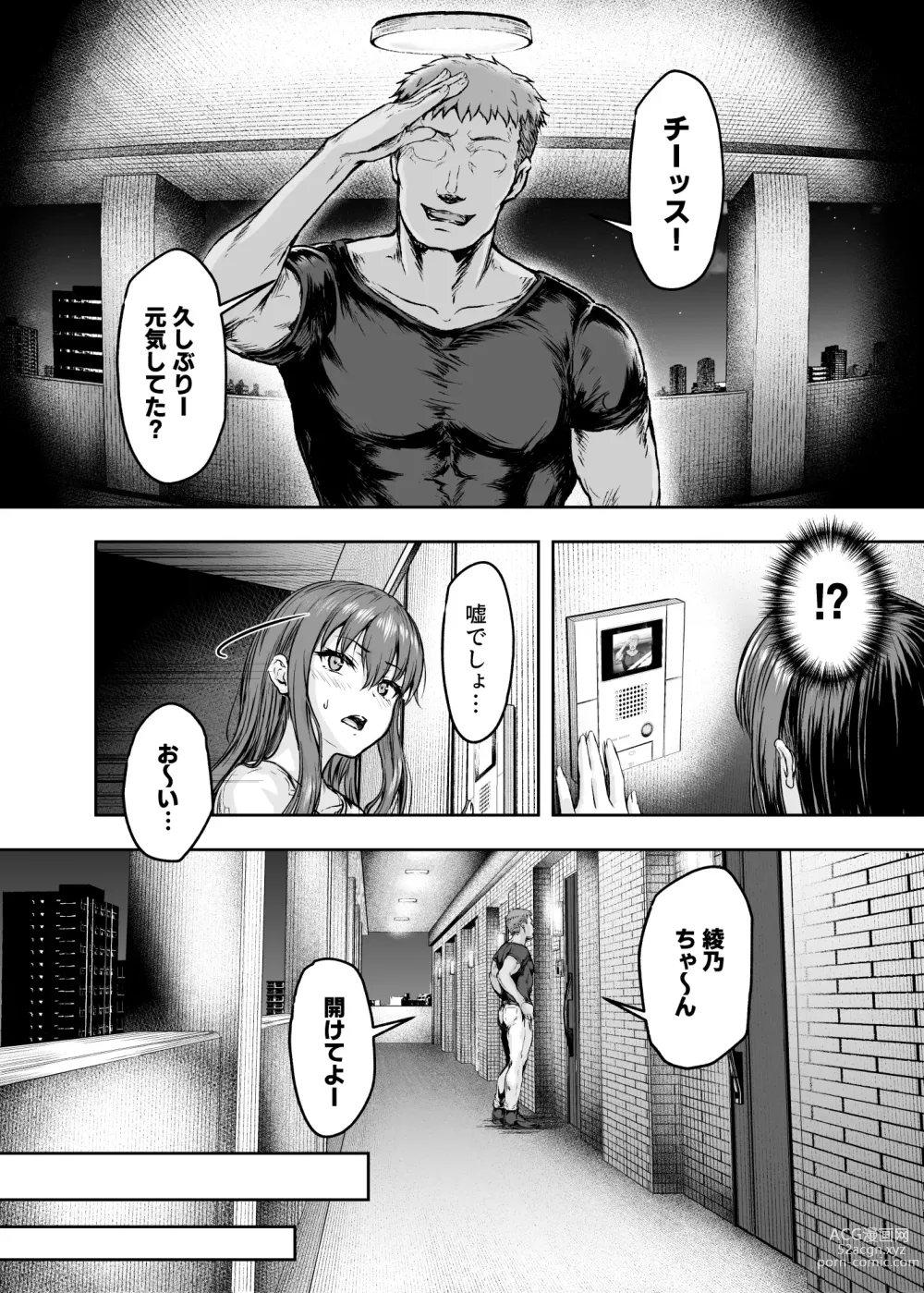 Page 33 of doujinshi Watashi... Kaerare Chaimashita. 3 -AroThir OL ga Yarichin Daigakusei-tachi no Chinpo ni Dohamari suru made-