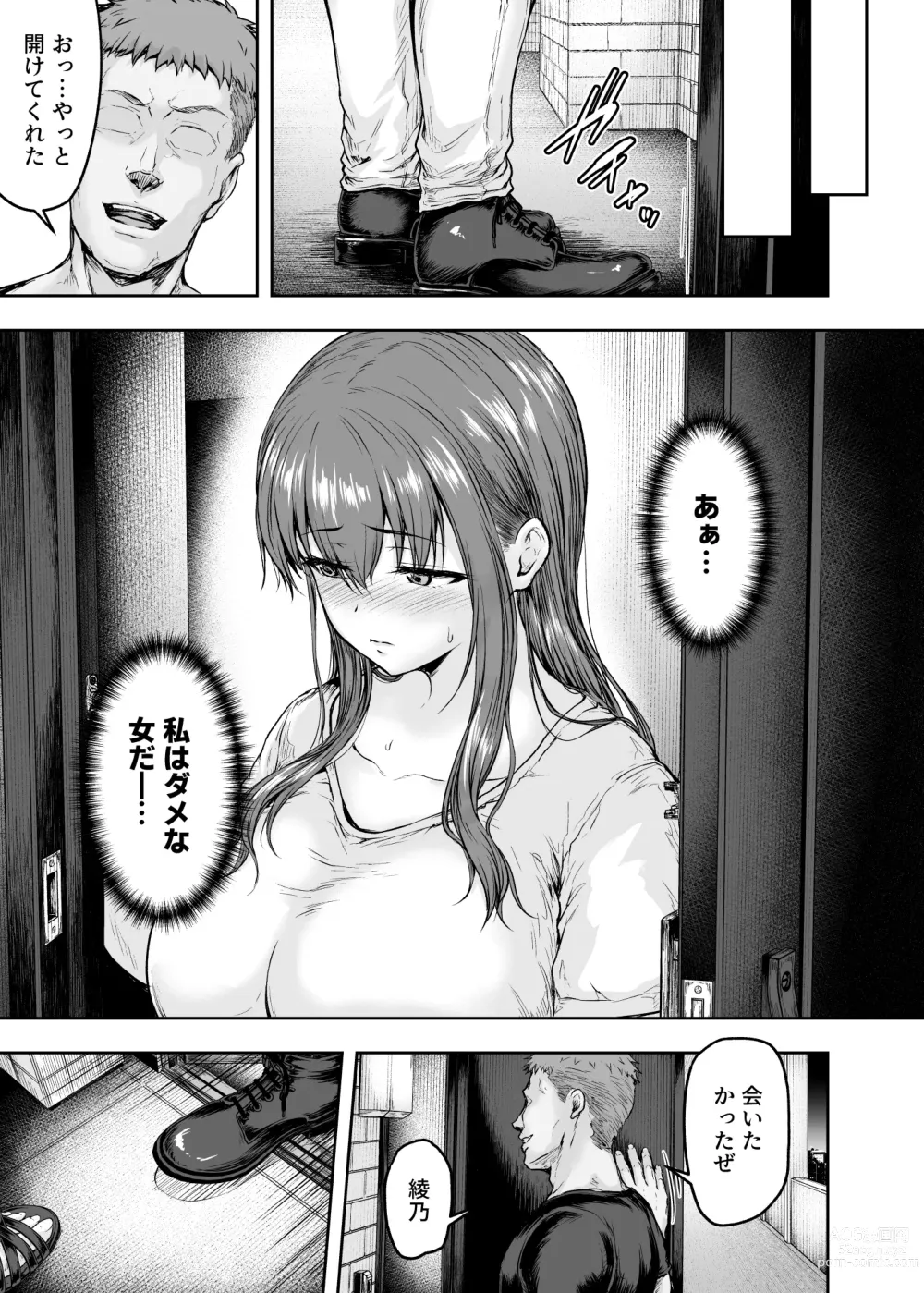 Page 36 of doujinshi Watashi... Kaerare Chaimashita. 3 -AroThir OL ga Yarichin Daigakusei-tachi no Chinpo ni Dohamari suru made-