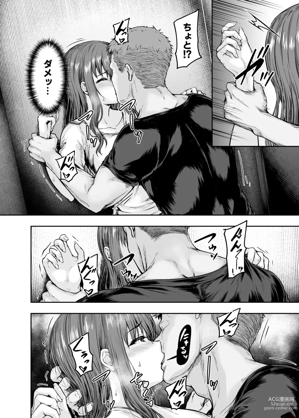 Page 37 of doujinshi Watashi... Kaerare Chaimashita. 3 -AroThir OL ga Yarichin Daigakusei-tachi no Chinpo ni Dohamari suru made-