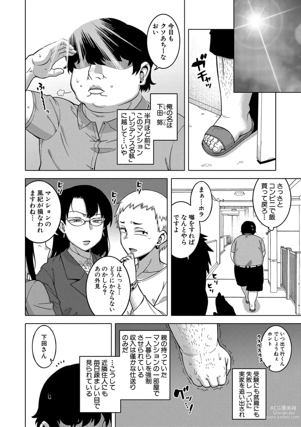 Page 9 of manga Saimin Fuufunaka Chousa - Investigate marital relationship with hypnosis