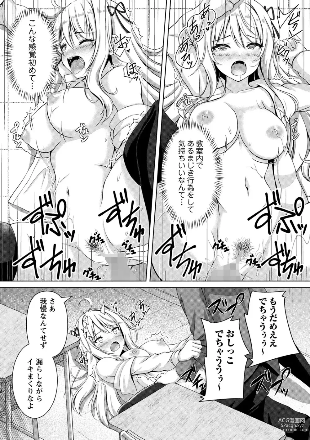 Page 170 of manga COMIC Masyo 2023-07