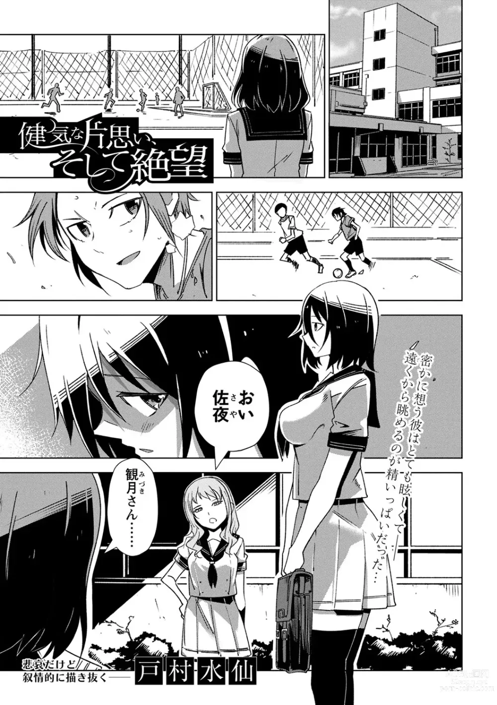 Page 92 of manga COMIC Masyo 2023-07