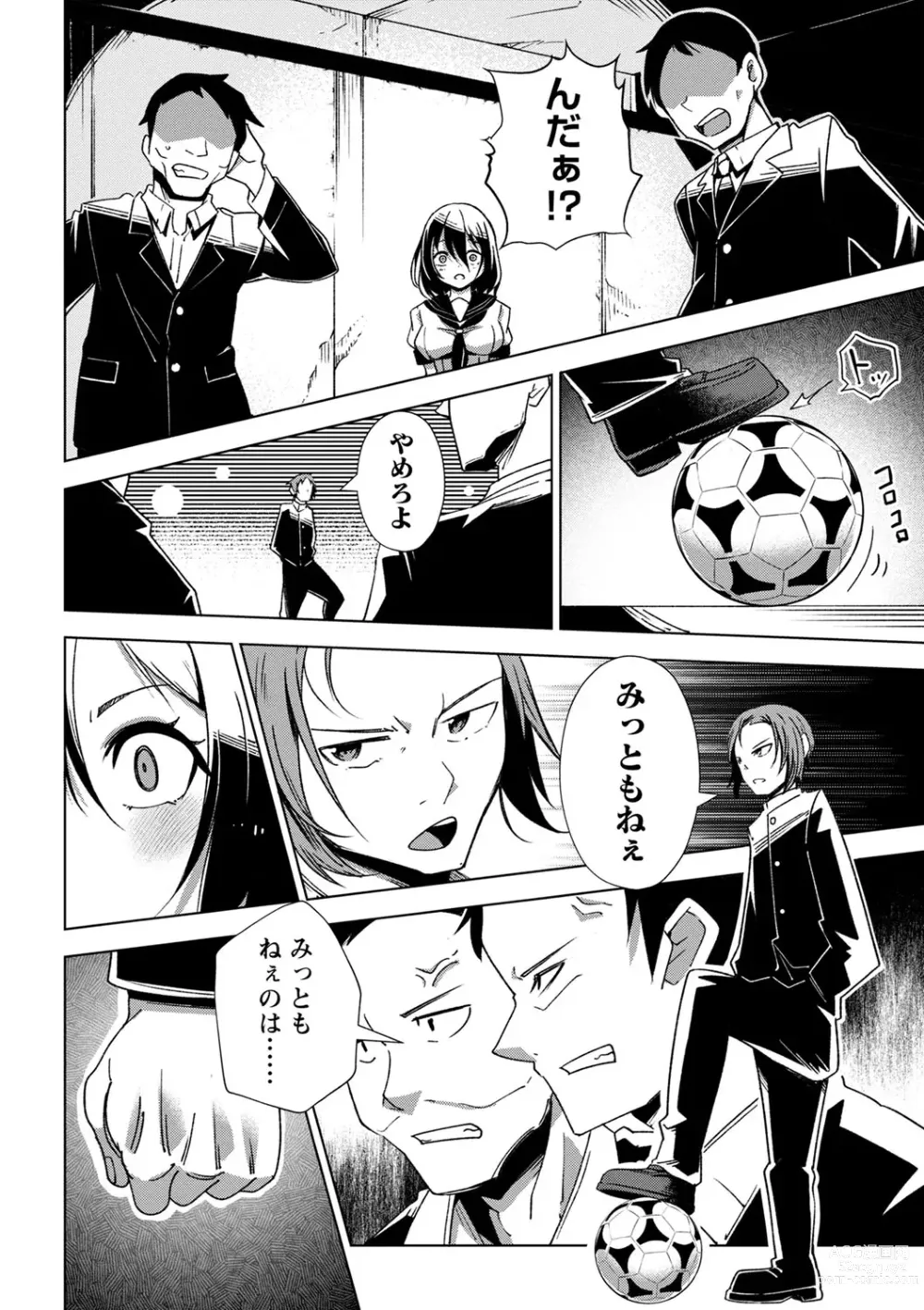 Page 95 of manga COMIC Masyo 2023-07