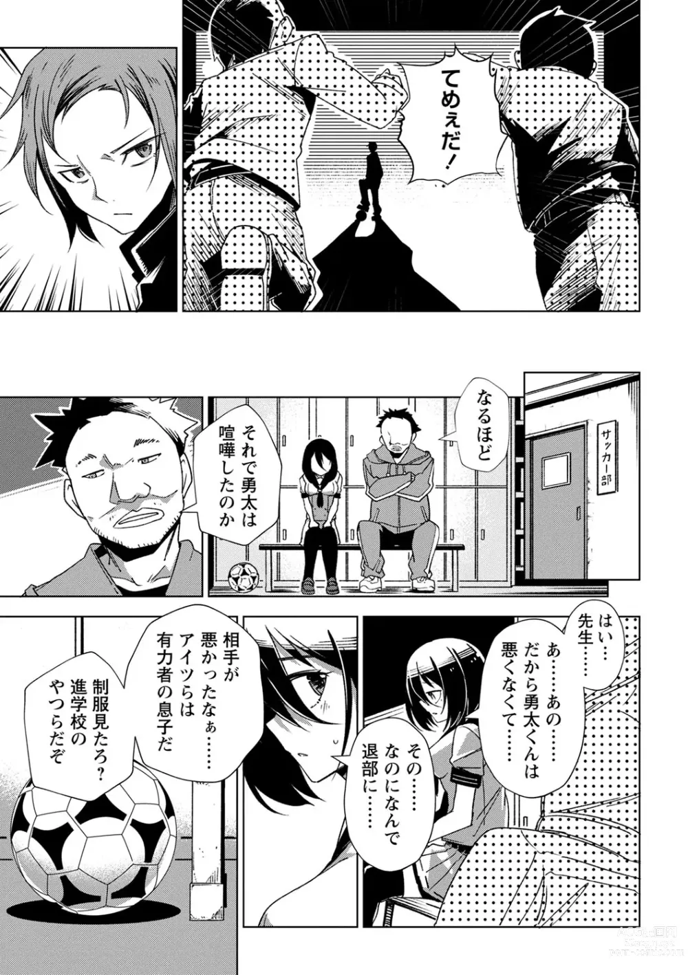 Page 96 of manga COMIC Masyo 2023-07