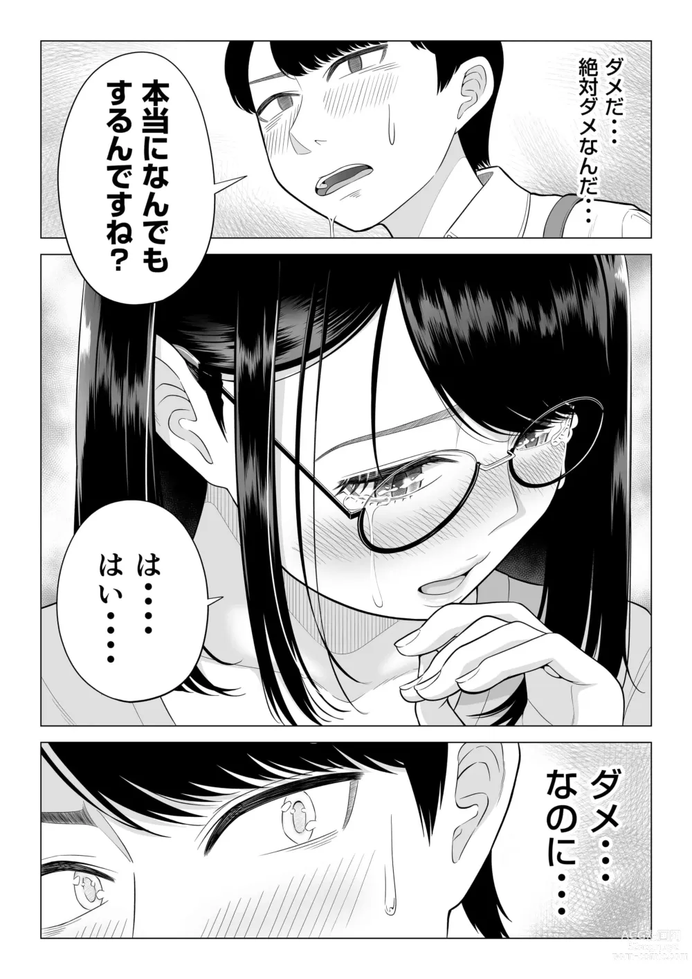 Page 12 of doujinshi Manbiki Hitozuma Keep Tenchou