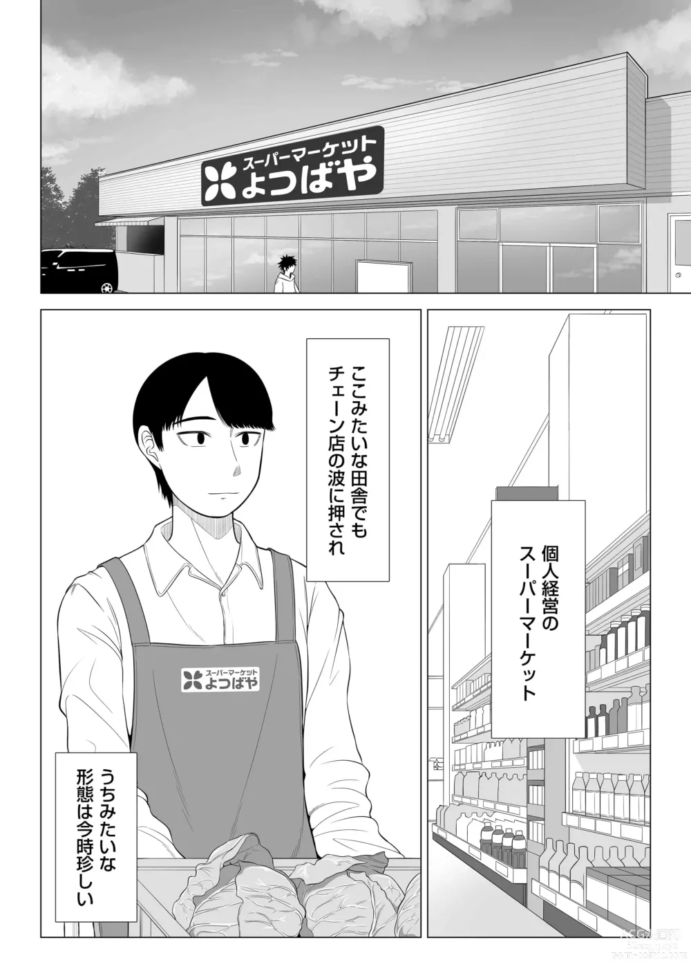 Page 3 of doujinshi Manbiki Hitozuma Keep Tenchou