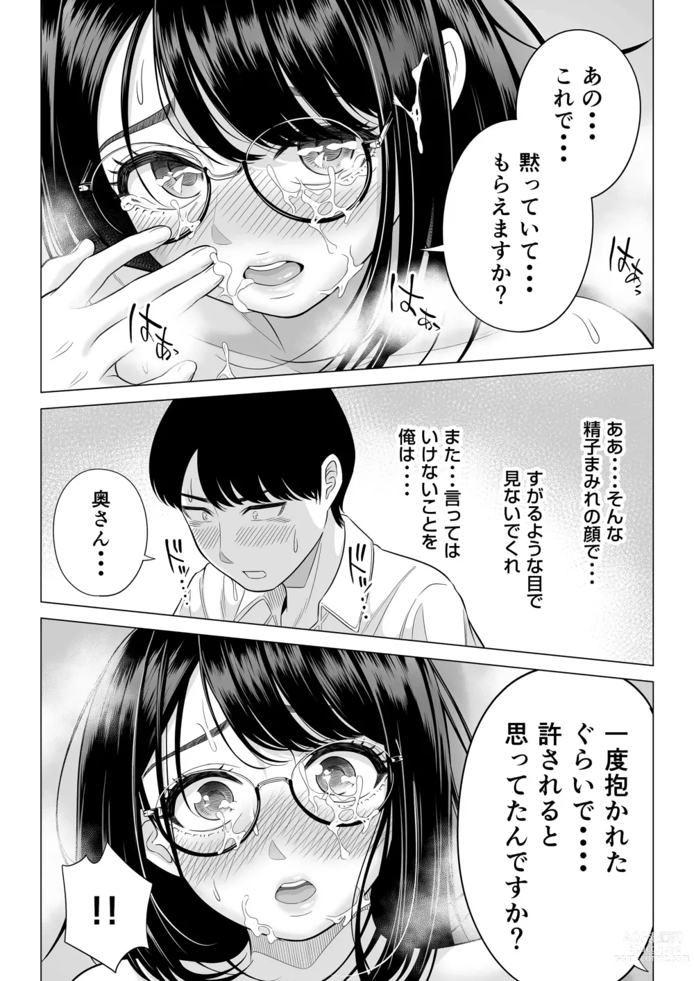 Page 24 of doujinshi Manbiki Hitozuma Keep Tenchou