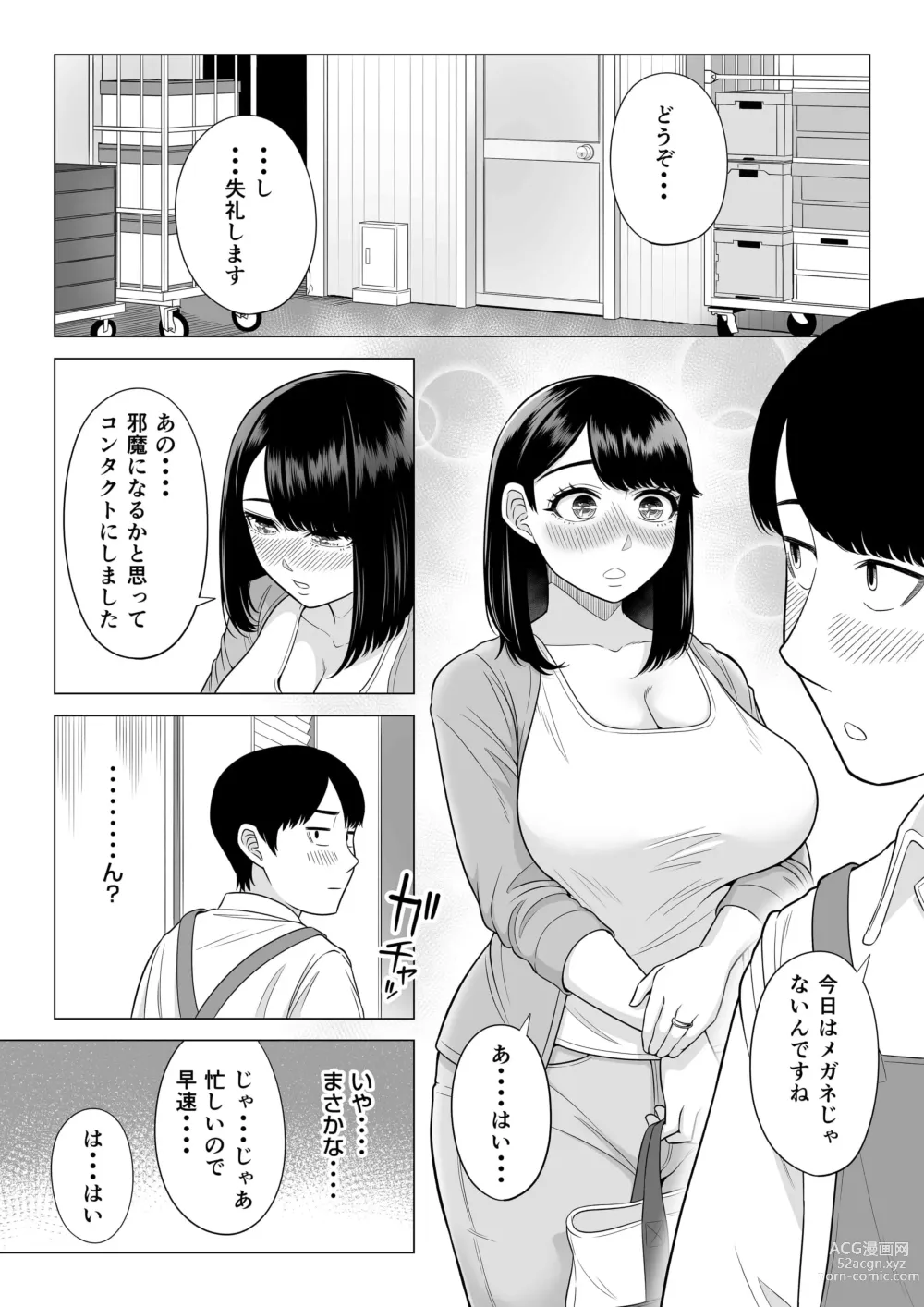 Page 28 of doujinshi Manbiki Hitozuma Keep Tenchou