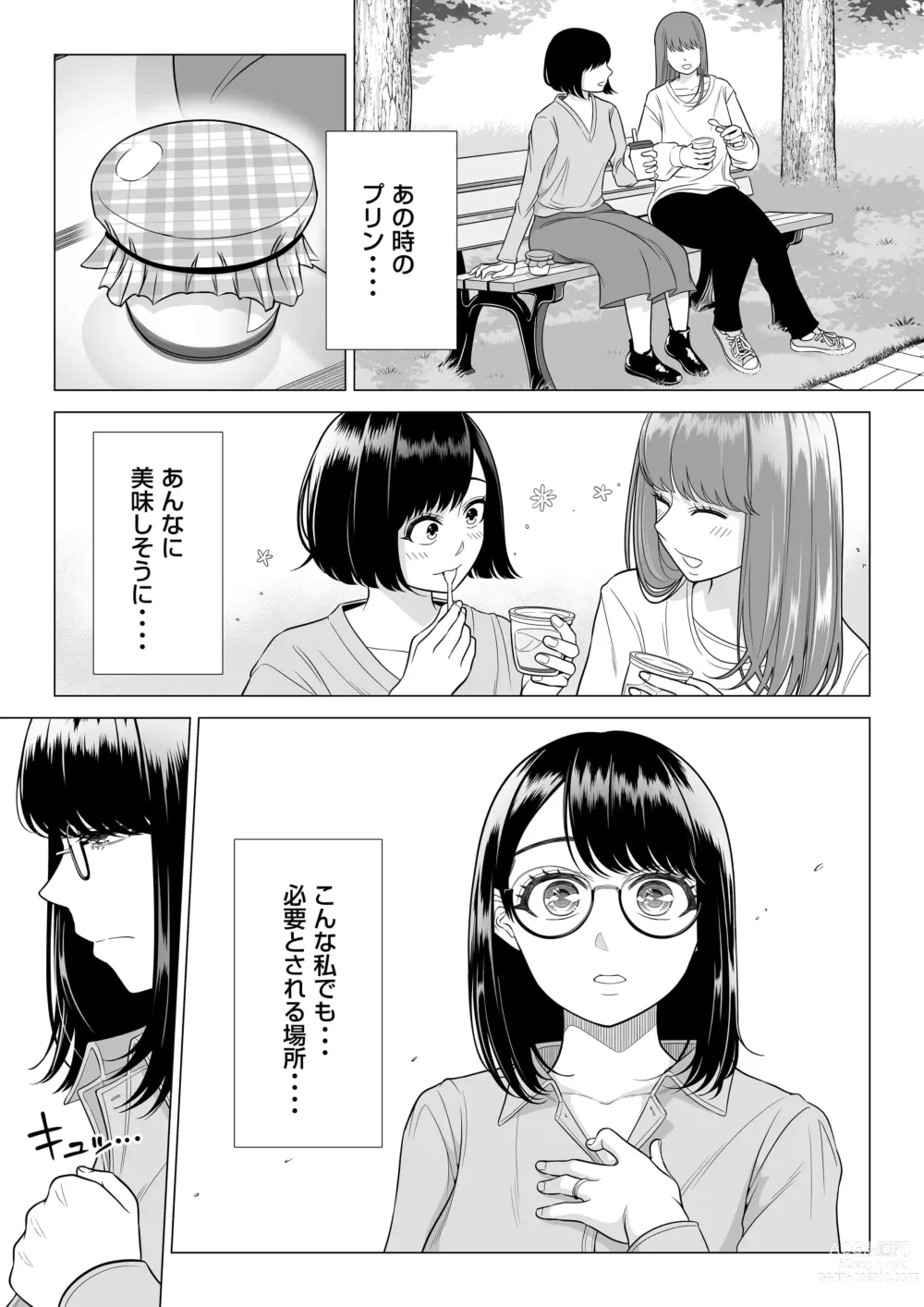 Page 96 of doujinshi Manbiki Hitozuma Keep Tenchou