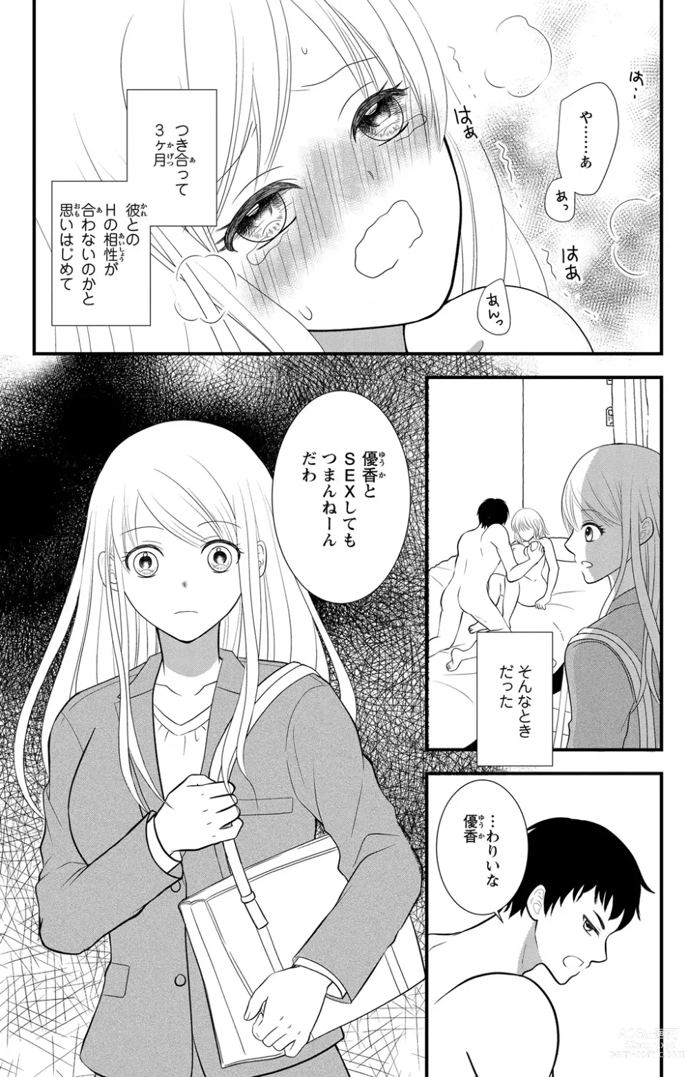 Page 37 of manga Hyouhen S Shachou to Zetsurin SEX