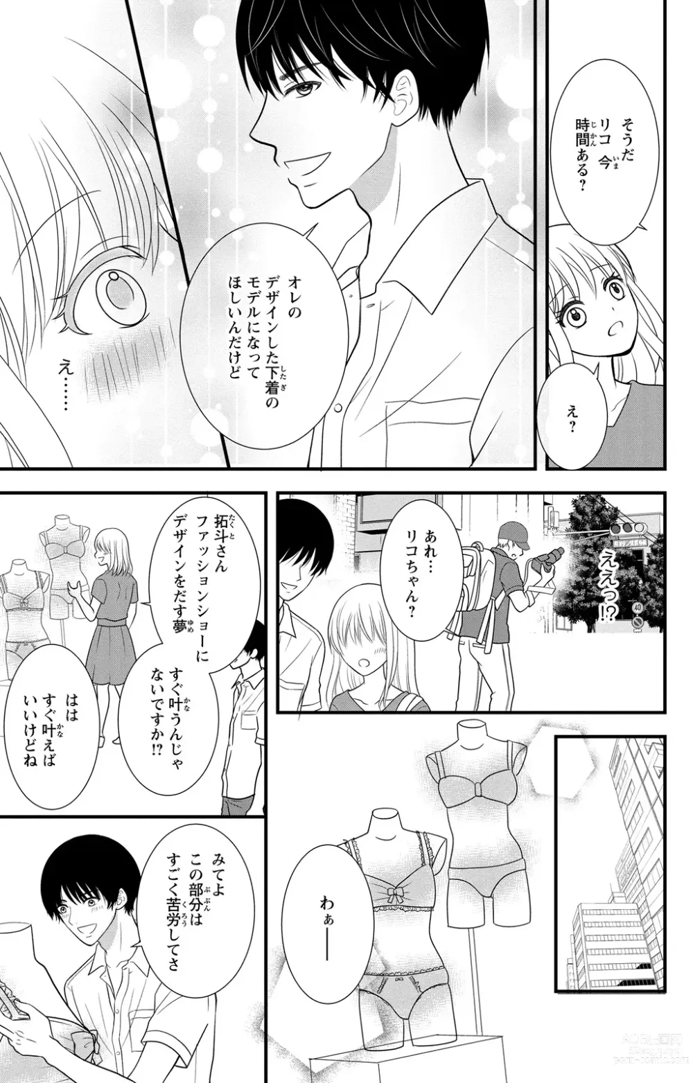 Page 7 of manga Hyouhen S Shachou to Zetsurin SEX