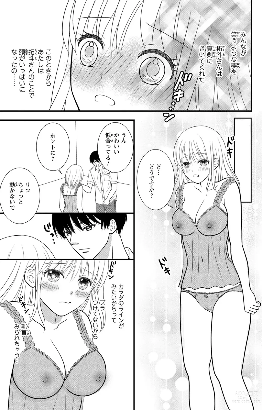 Page 9 of manga Hyouhen S Shachou to Zetsurin SEX