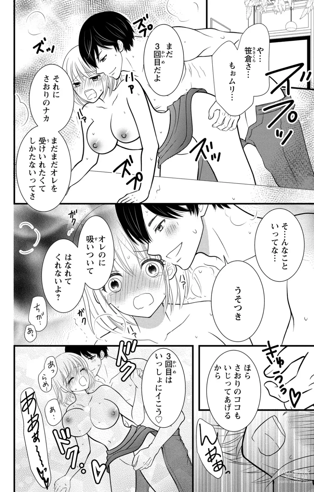 Page 86 of manga Hyouhen S Shachou to Zetsurin SEX
