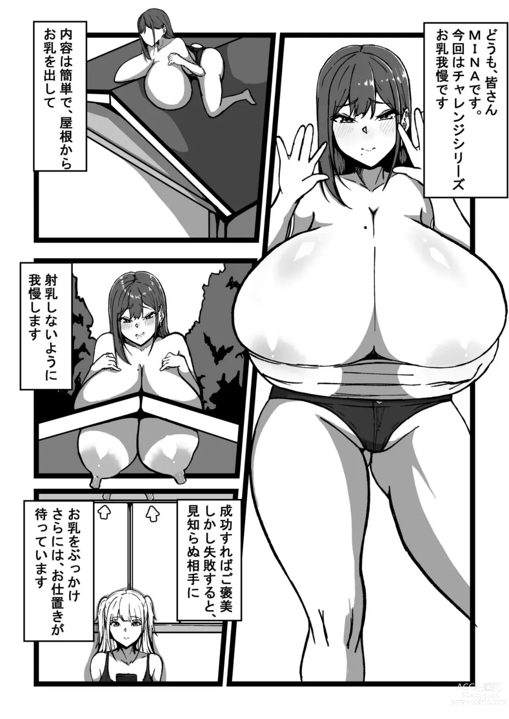 Page 3 of doujinshi dailycattle Vol.1MINA
