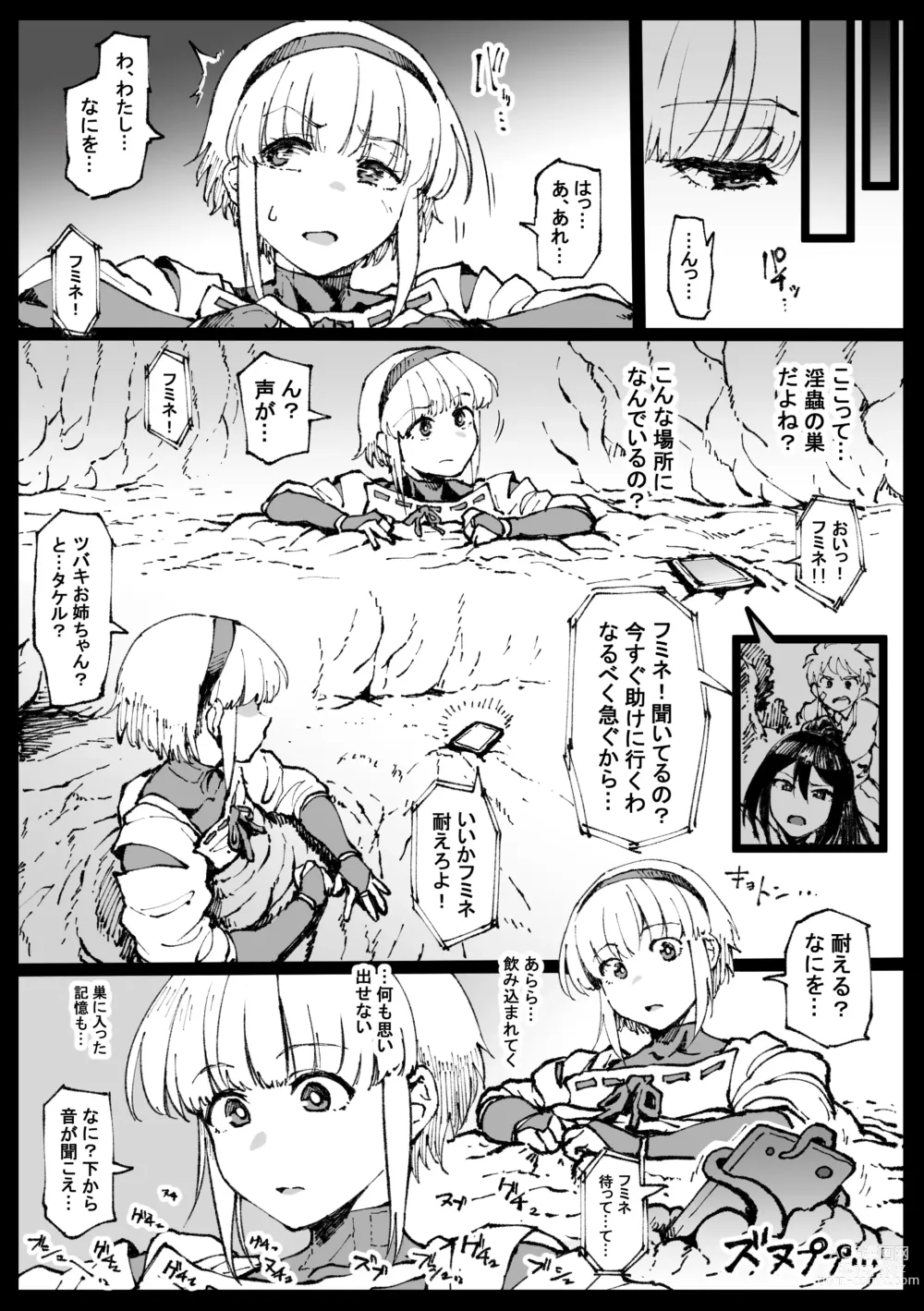 Page 1 of doujinshi Zecchou suru to Kioku ga Kierushi Kankaku Shadandashi