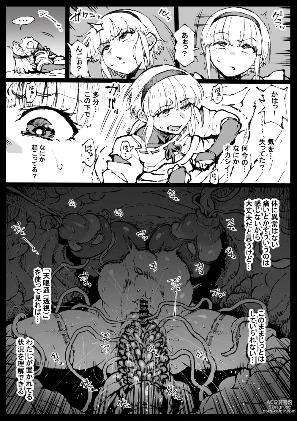 Page 2 of doujinshi Zecchou suru to Kioku ga Kierushi Kankaku Shadandashi