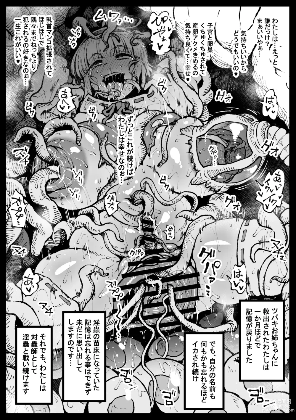 Page 12 of doujinshi Zecchou suru to Kioku ga Kierushi Kankaku Shadandashi