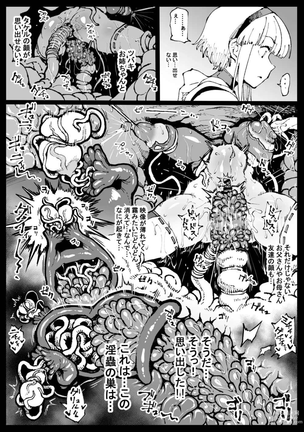 Page 4 of doujinshi Zecchou suru to Kioku ga Kierushi Kankaku Shadandashi
