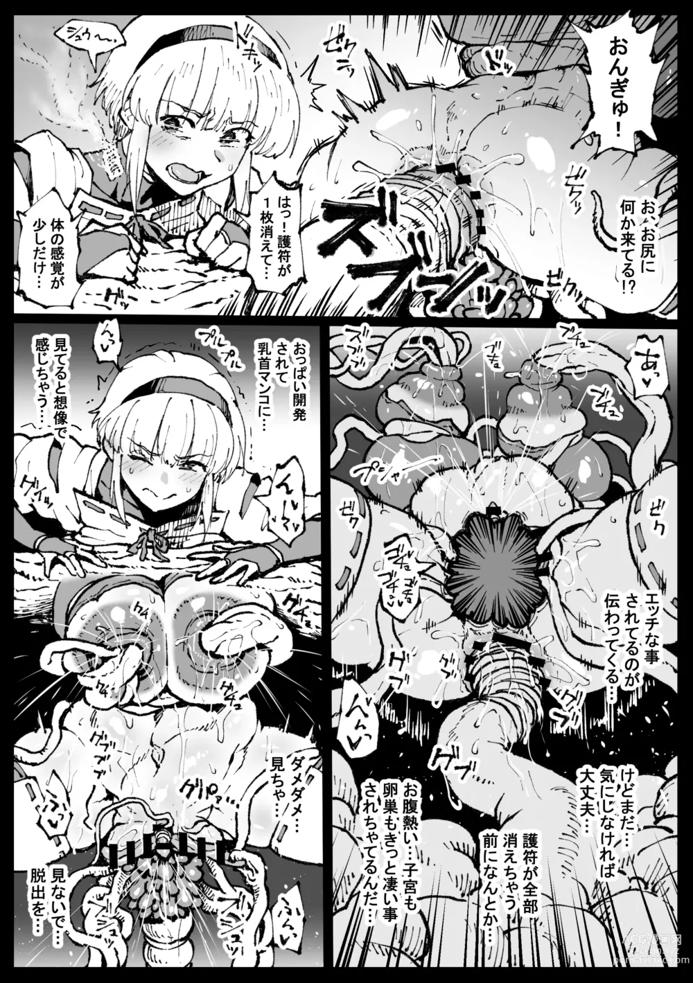 Page 6 of doujinshi Zecchou suru to Kioku ga Kierushi Kankaku Shadandashi