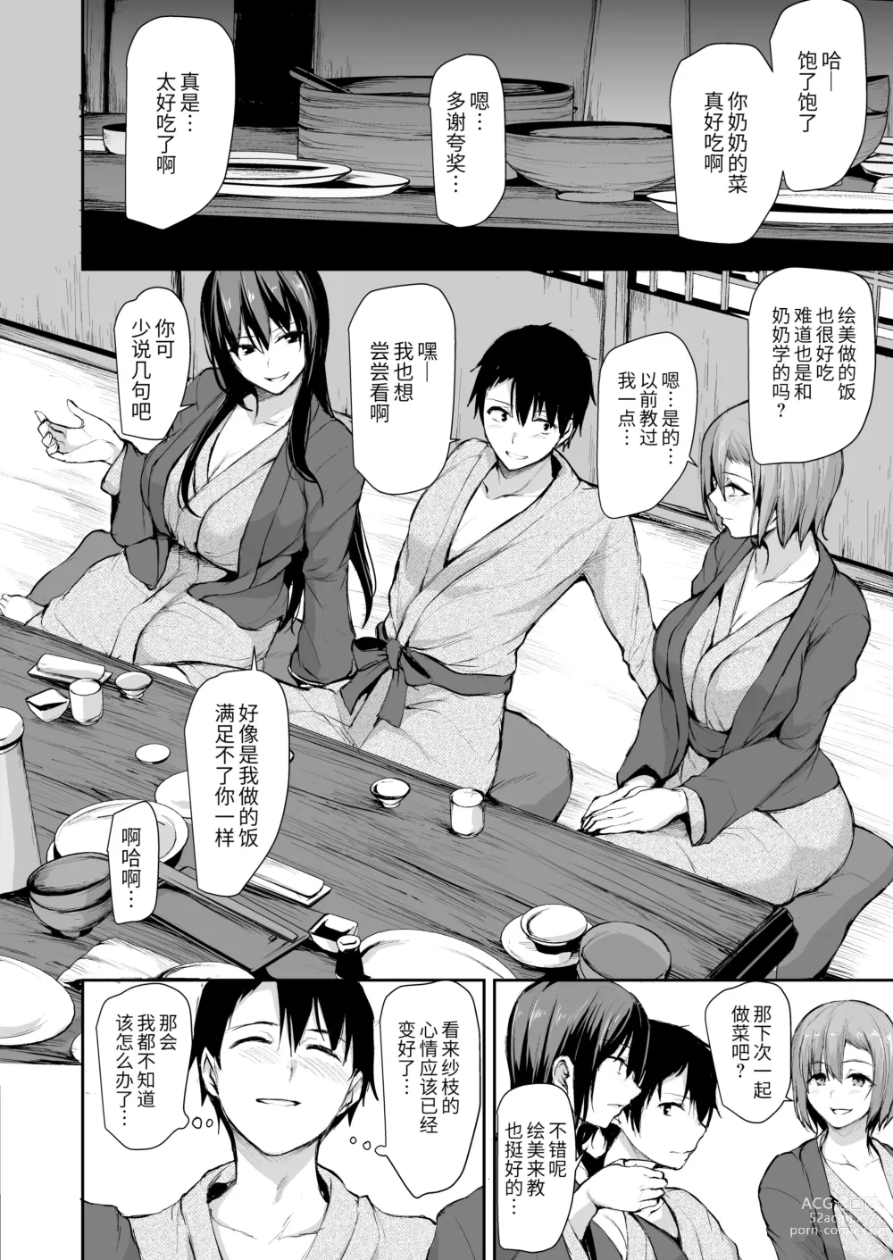 Page 25 of doujinshi 巨乳が2人いないと勃起しない夫のために友達を連れてきた妻2