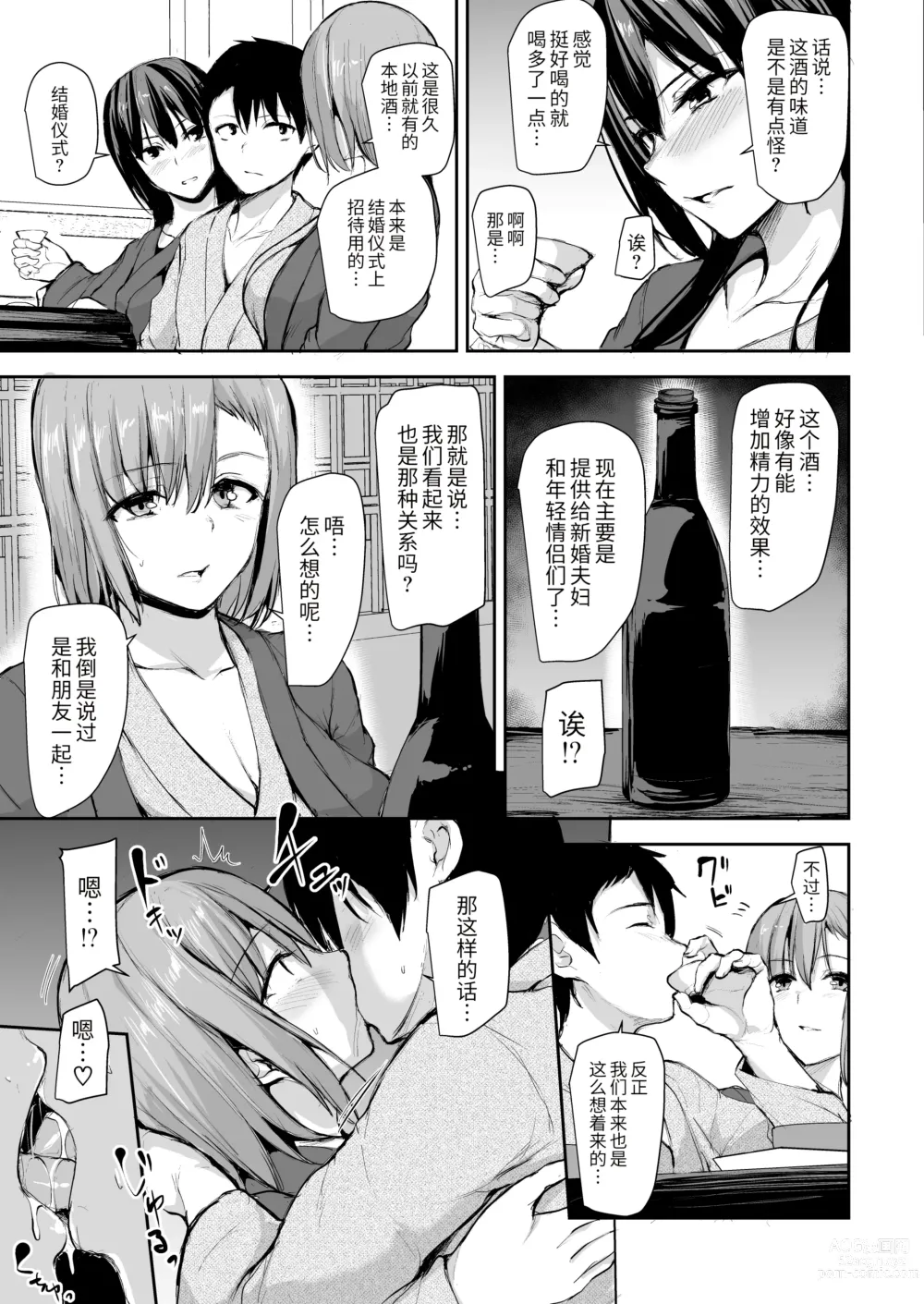 Page 26 of doujinshi 巨乳が2人いないと勃起しない夫のために友達を連れてきた妻2