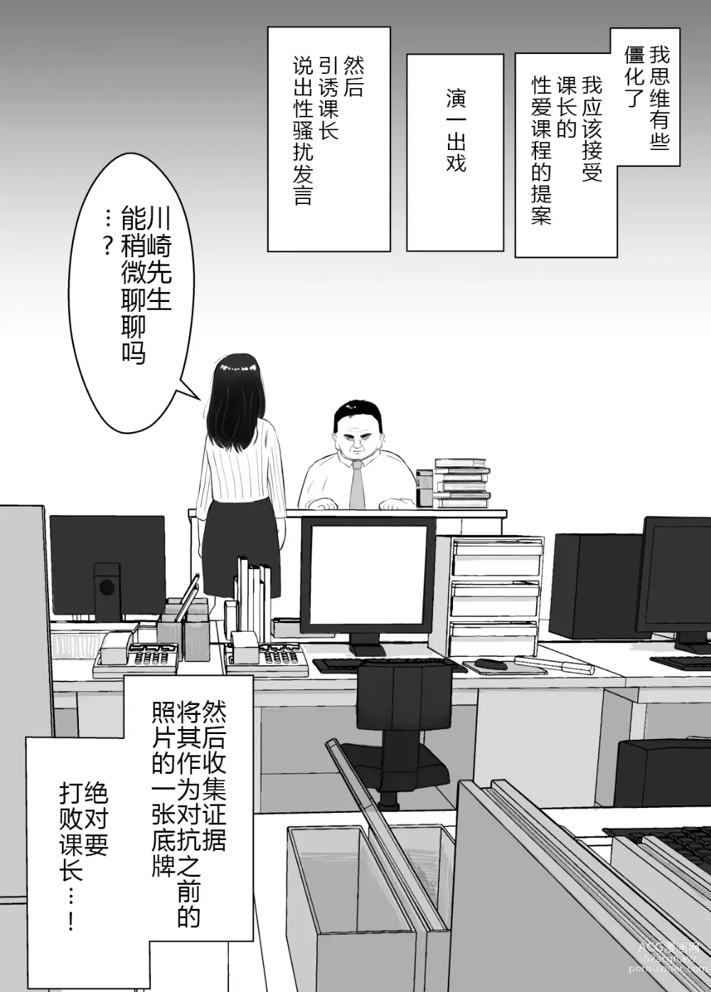 Page 45 of doujinshi 请考虑一下、给我戴绿帽 ~玩火的代价~