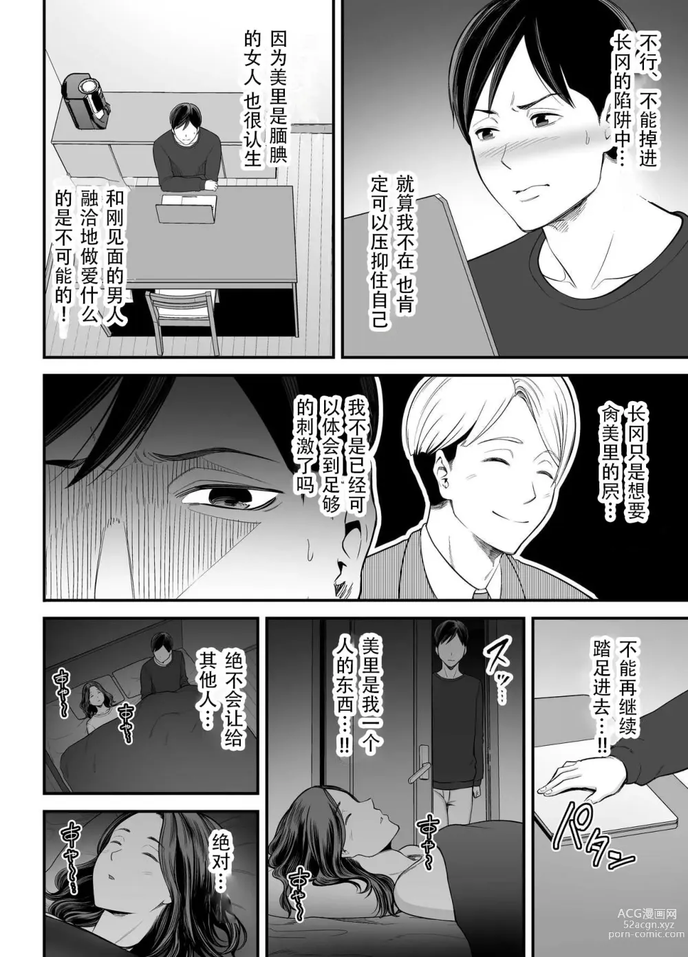 Page 17 of doujinshi 清纯老婆绿了我... 2