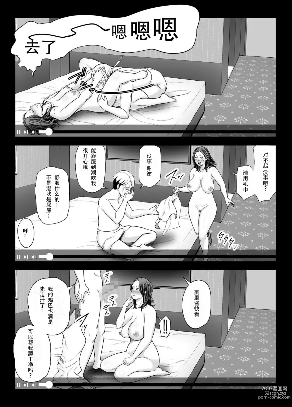 Page 43 of doujinshi 清纯老婆绿了我... 2