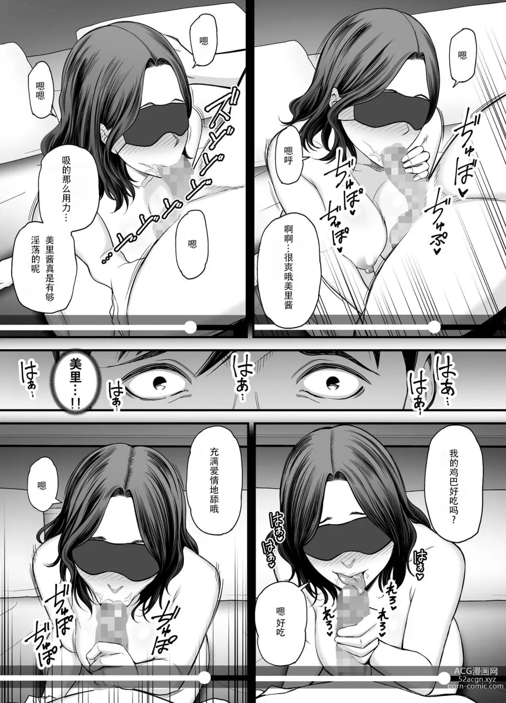 Page 70 of doujinshi 清纯老婆绿了我... 2