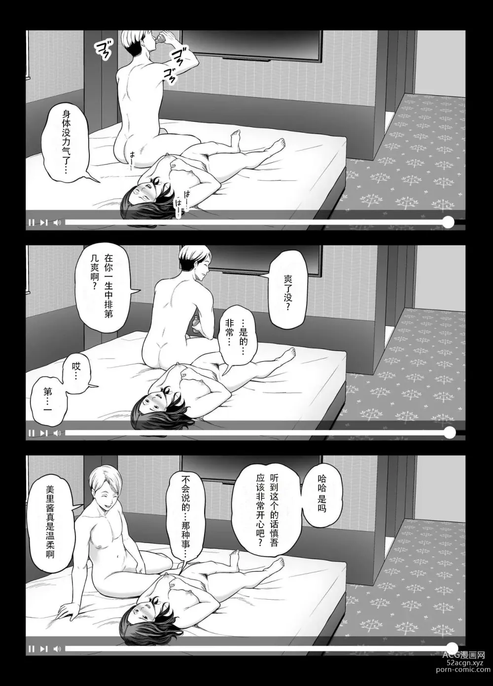 Page 83 of doujinshi 清纯老婆绿了我... 2