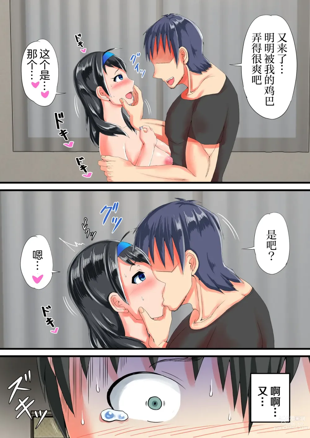 Page 44 of doujinshi 把清純老婆送給巨根友人睡了的結果...