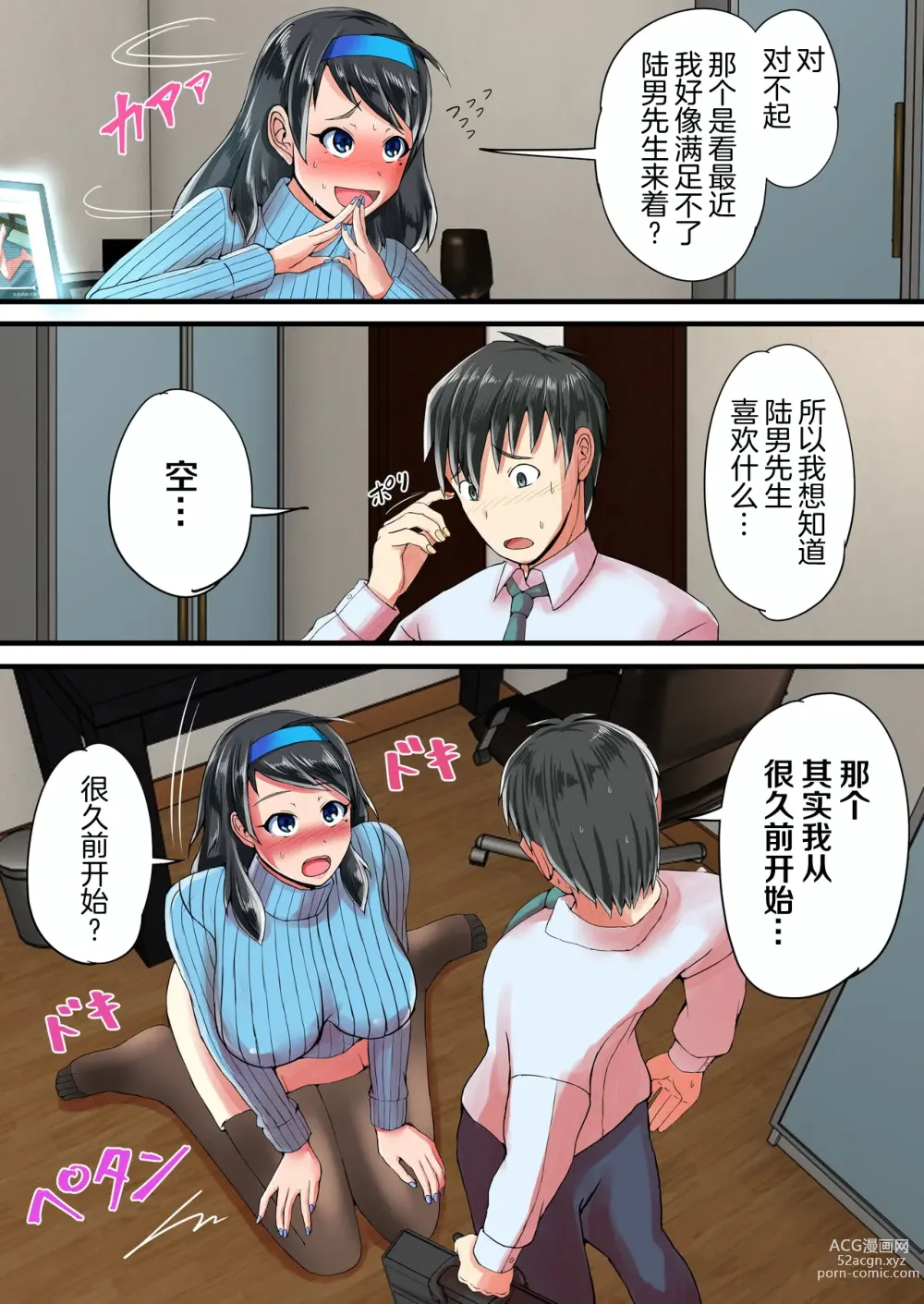 Page 9 of doujinshi 把清純老婆送給巨根友人睡了的結果...