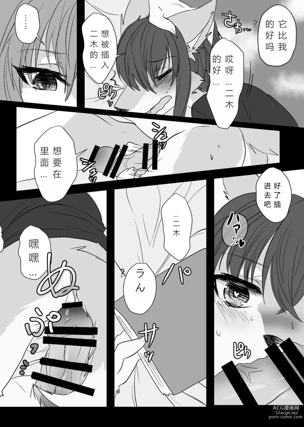Page 43 of doujinshi 我们要上班吗？