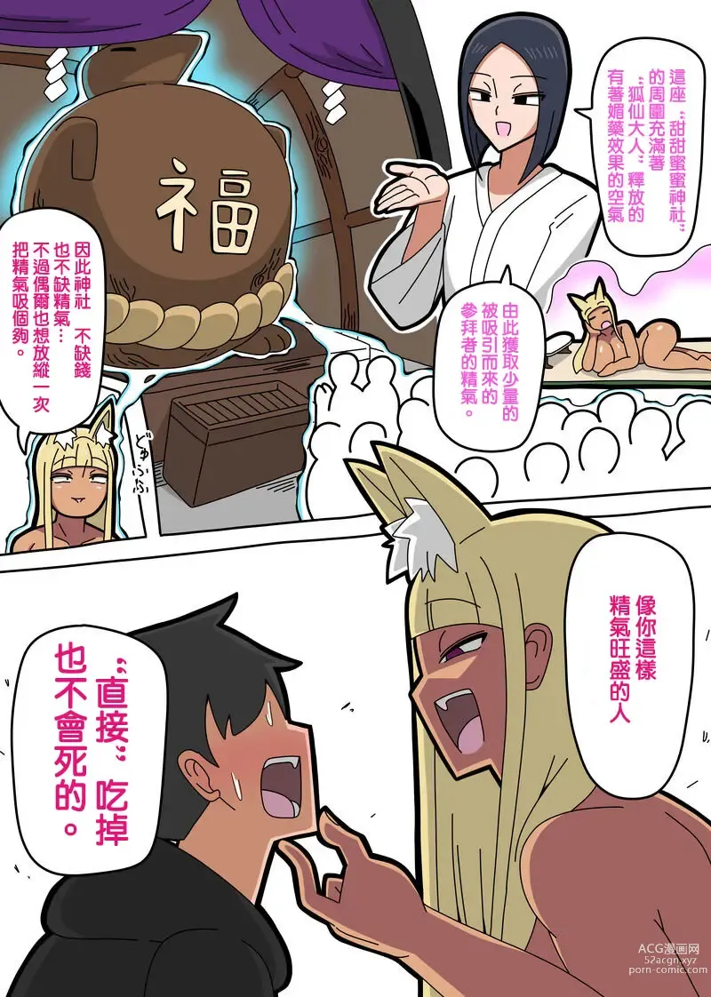 Page 3 of doujinshi 2023-01-12