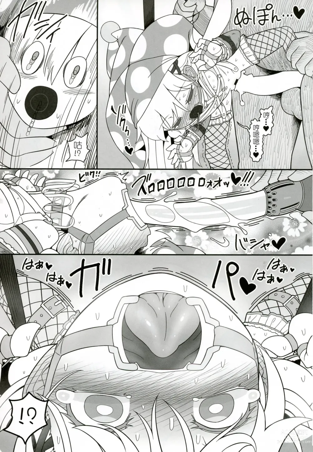 Page 24 of doujinshi 坏孩子皮斯2