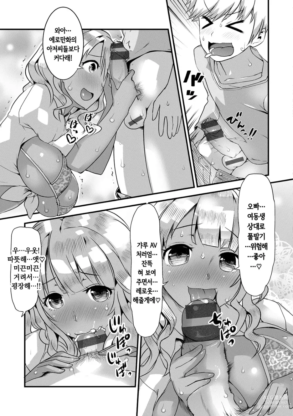 Page 183 of manga Mein Hole - Girls Hole