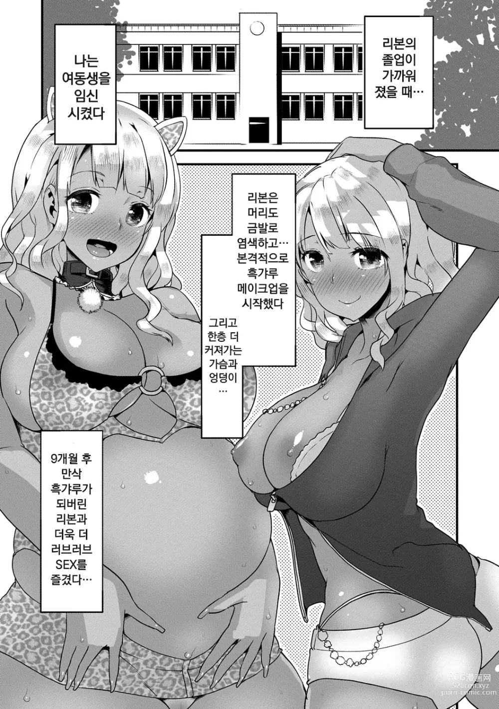 Page 194 of manga Mein Hole - Girls Hole