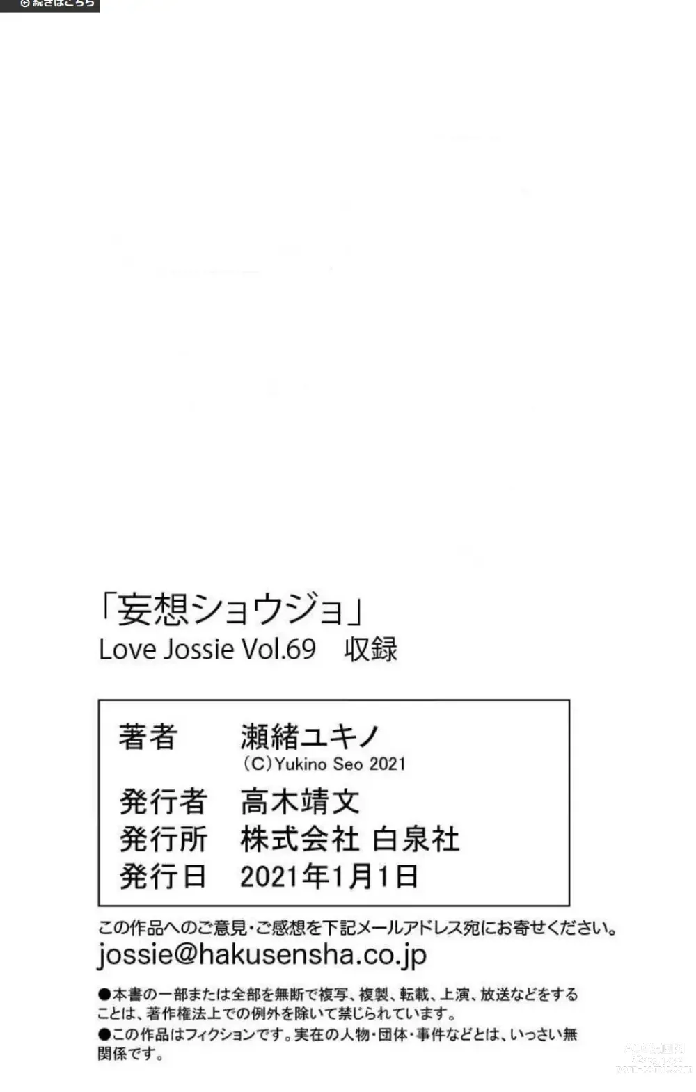 Page 939 of manga Mousou Shoujo 1-20
