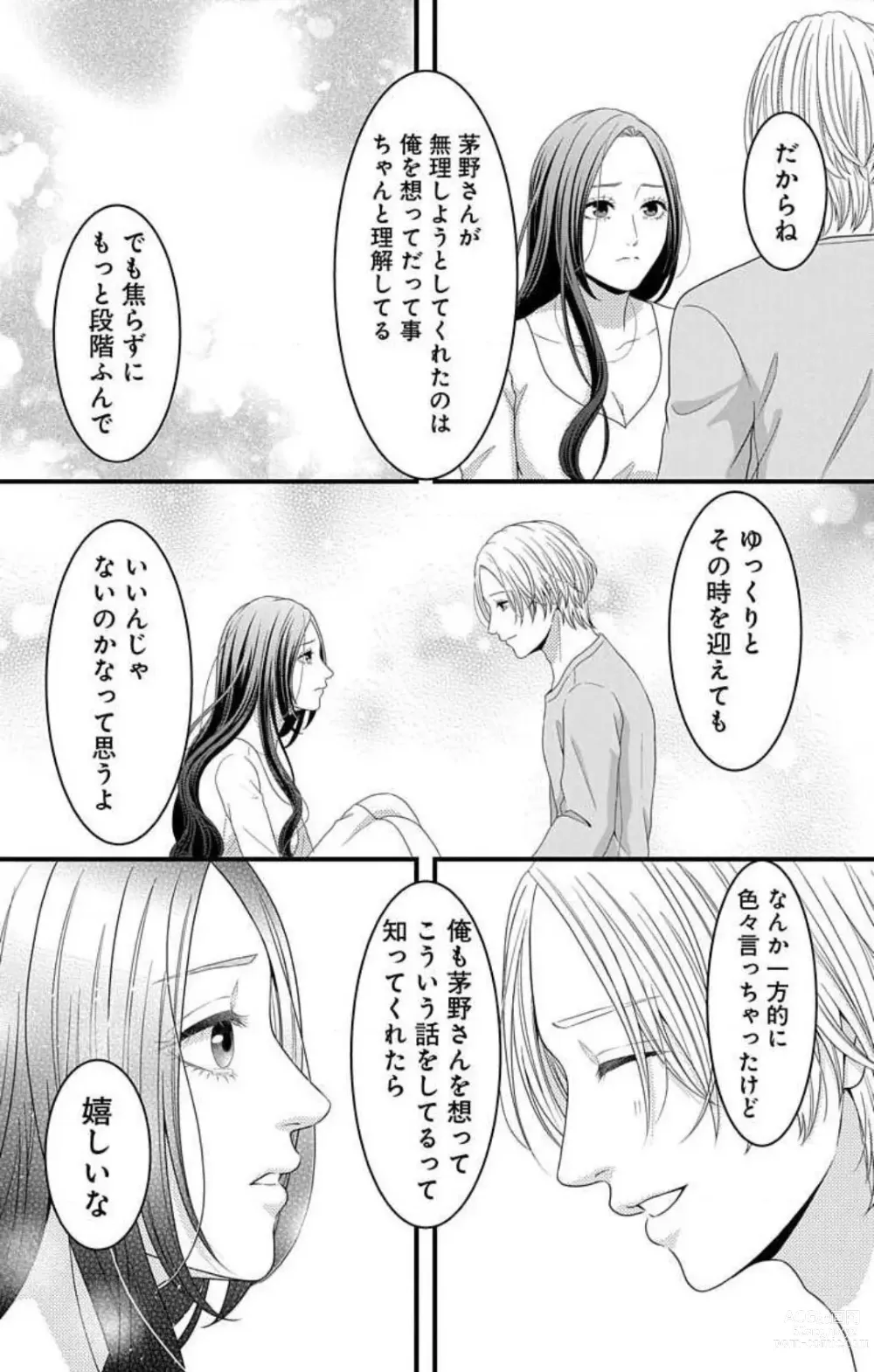 Page 18 of manga Mousou Shoujo 21-27