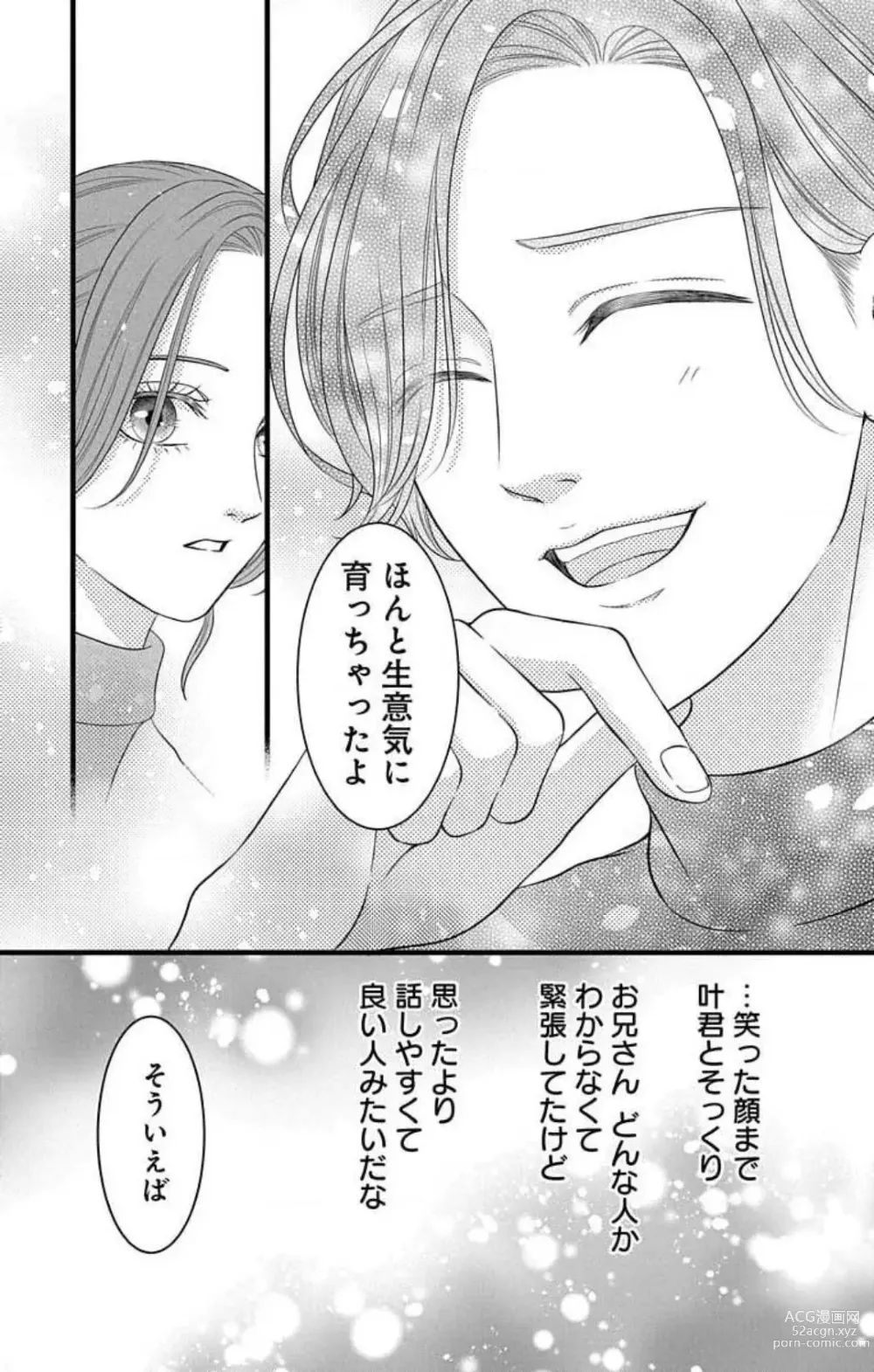 Page 265 of manga Mousou Shoujo 21-27