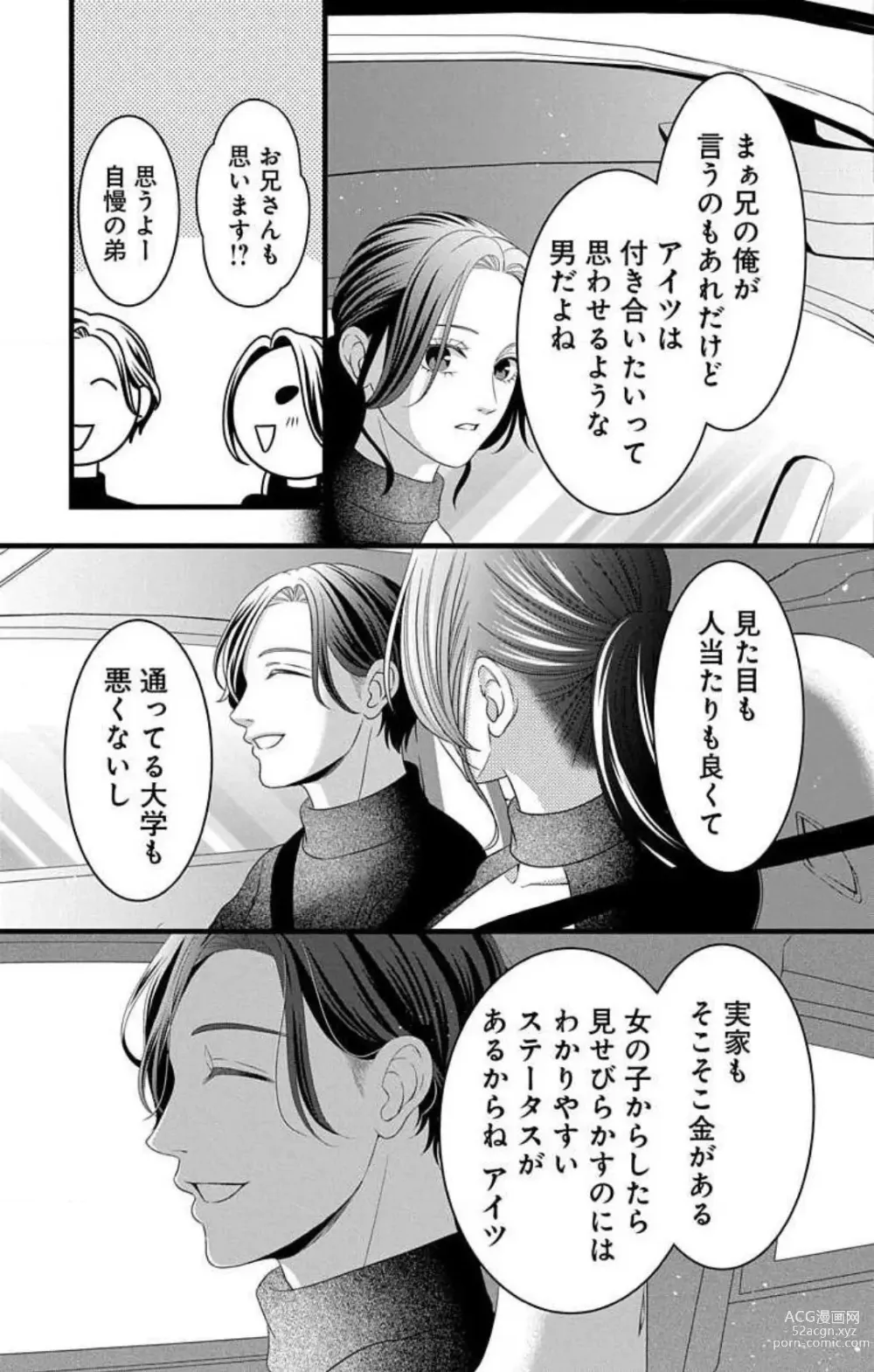 Page 268 of manga Mousou Shoujo 21-27