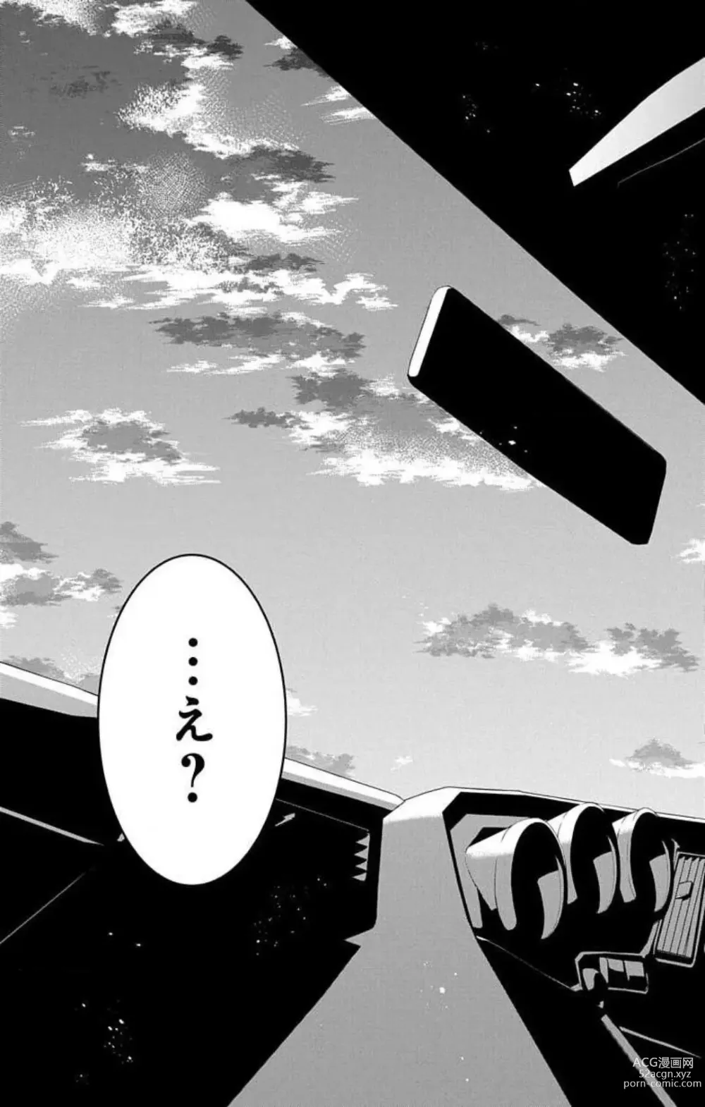 Page 272 of manga Mousou Shoujo 21-27