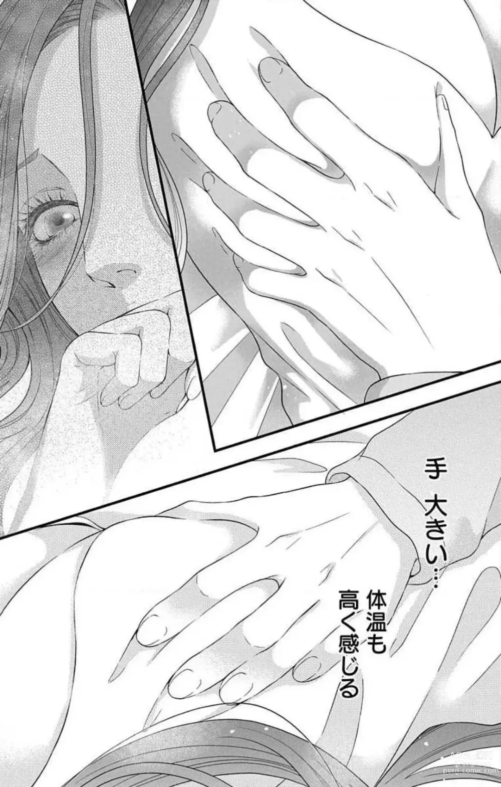 Page 7 of manga Mousou Shoujo 21-27